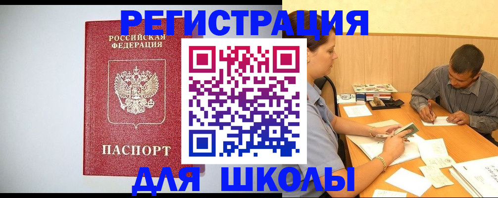 временная регистрация собственник в Ульяновске