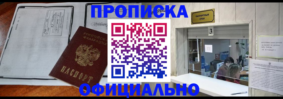 временная регистрация адрес в Ульяновске