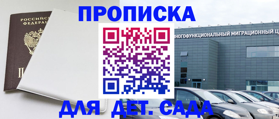 временная регистрация в квартире в Ульяновске