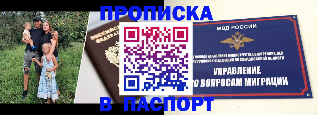 временная регистрация 2025 в Ульяновске