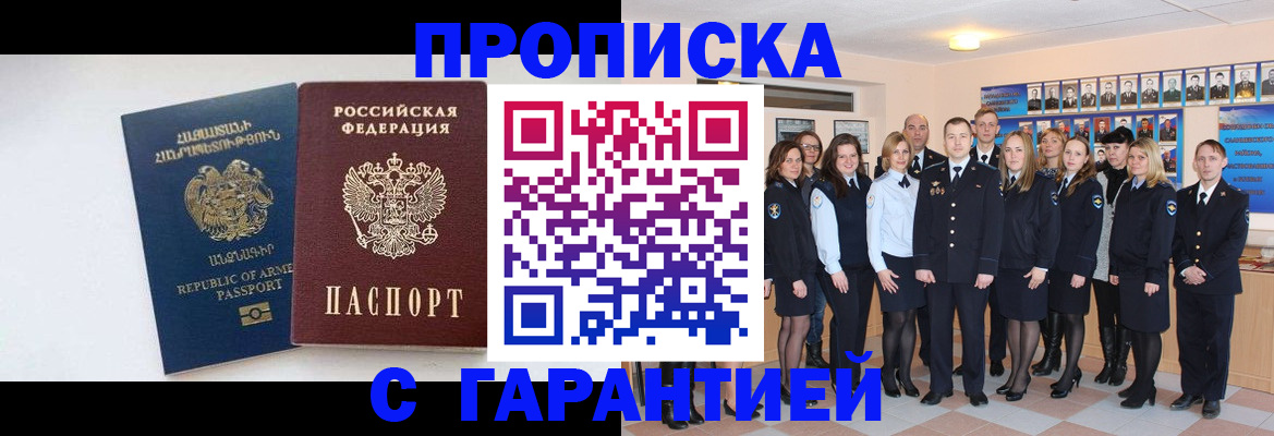 прописка поиск в Ульяновске