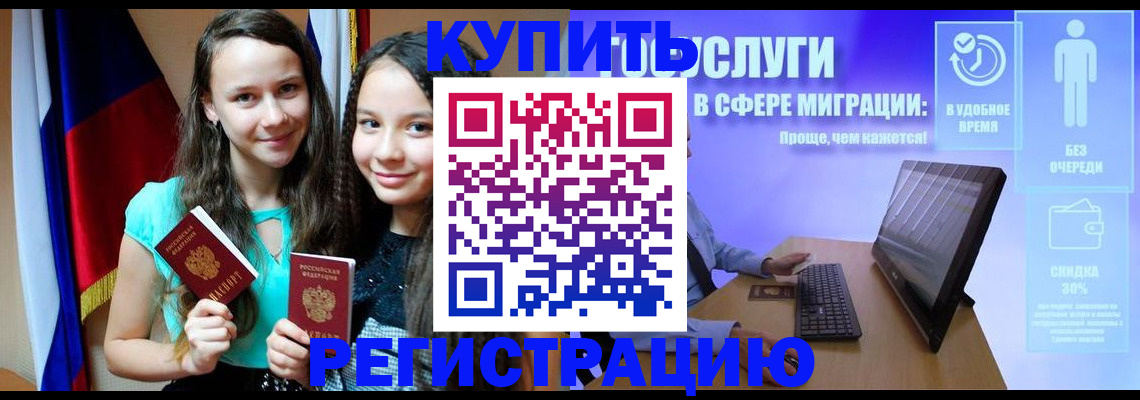 прописка для работы в Ульяновске